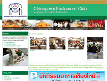 Tablet Screenshot of cmrchiangmai.net